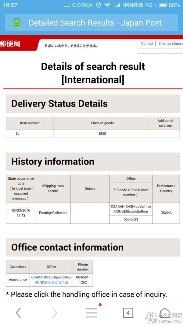 跟我一起,买下日本——日本五家转运公司横向对比