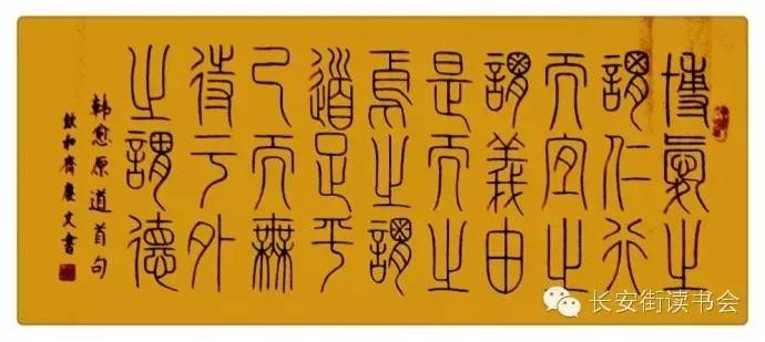 韩愈原道全文译文,韩愈原道字数1900多字