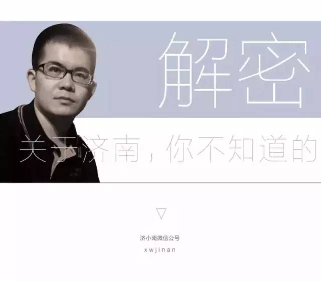 济南市明湖中学简介,济南明湖中学校史