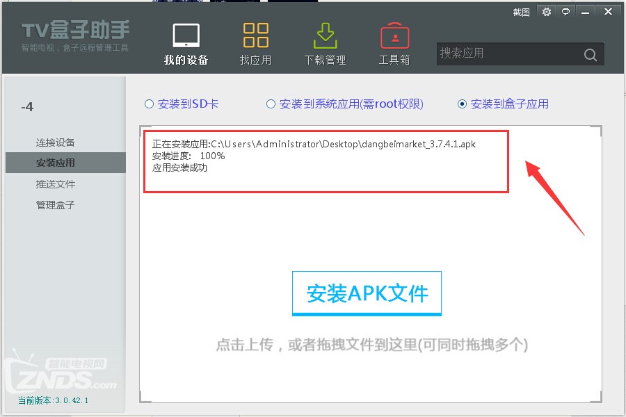 如何用iphone给电视安装当贝市场,如何给vidaa电视安装当贝市场