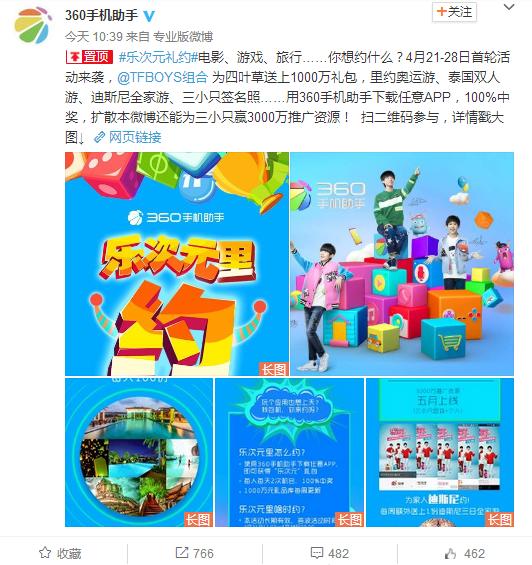 *载下**任意App100%有礼360手机助手迎来*载下**“返利时代”