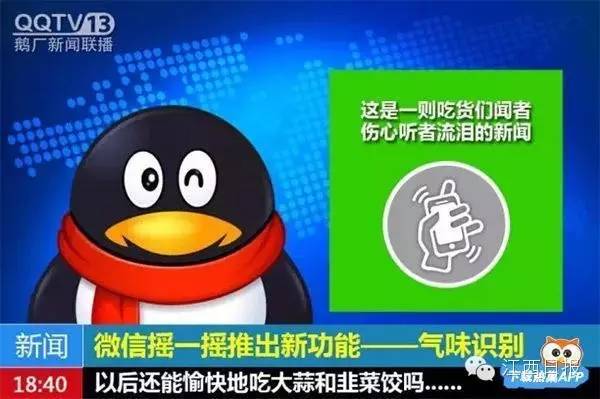 差点我就全信了！史上最全的愚人节新闻