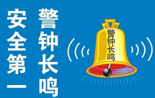 警惕身边的危险事,航空危险事件