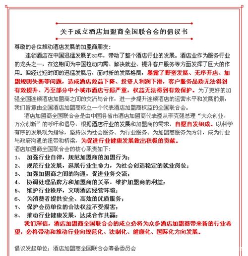 大事件:加盟商集体“反水”供应链再曝隐患