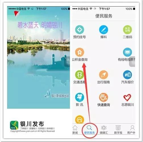 银川封存的公积金怎么提取,银川公积金贷款金额查询