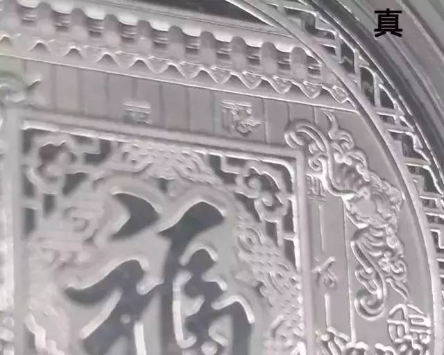 金银币如何鉴别真假,金银币反假