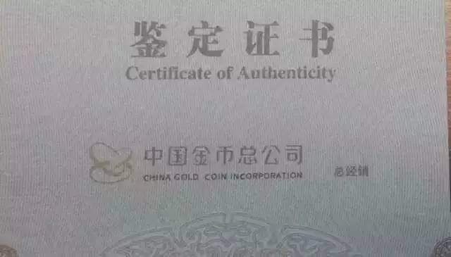 金银币如何鉴别真假,金银币反假