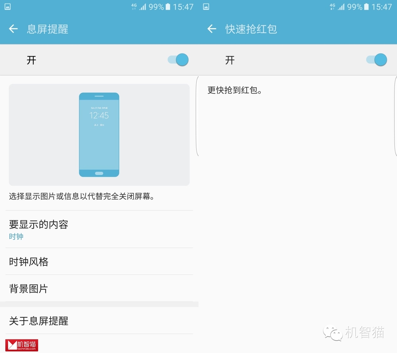 三星GalaxyS7edge评测：稳中有进的一代