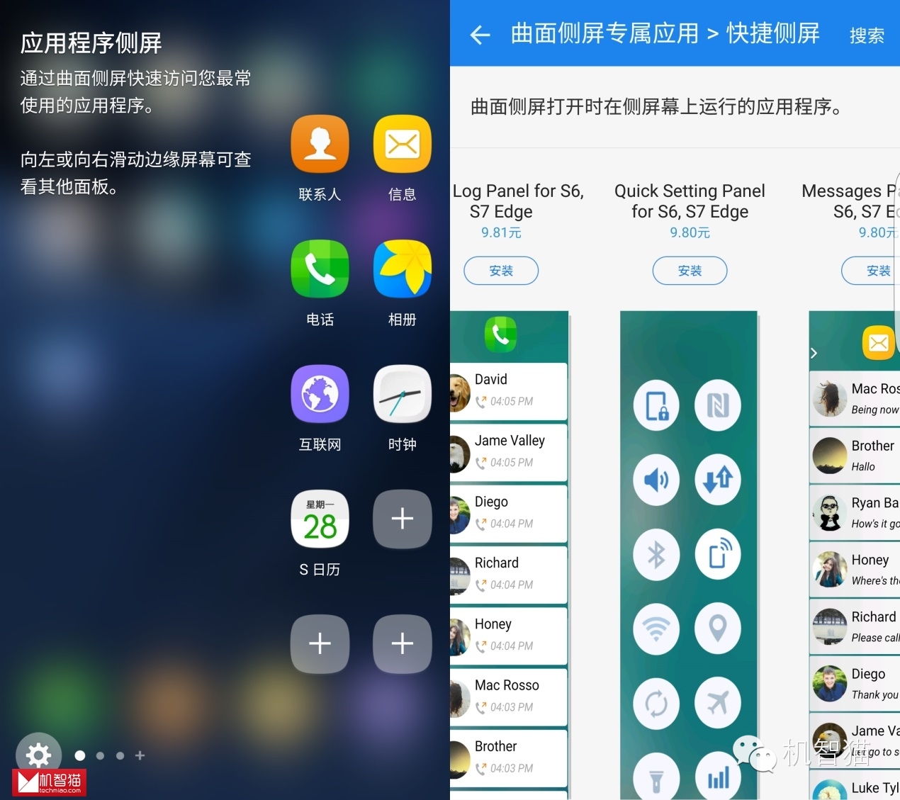 三星GalaxyS7edge评测：稳中有进的一代
