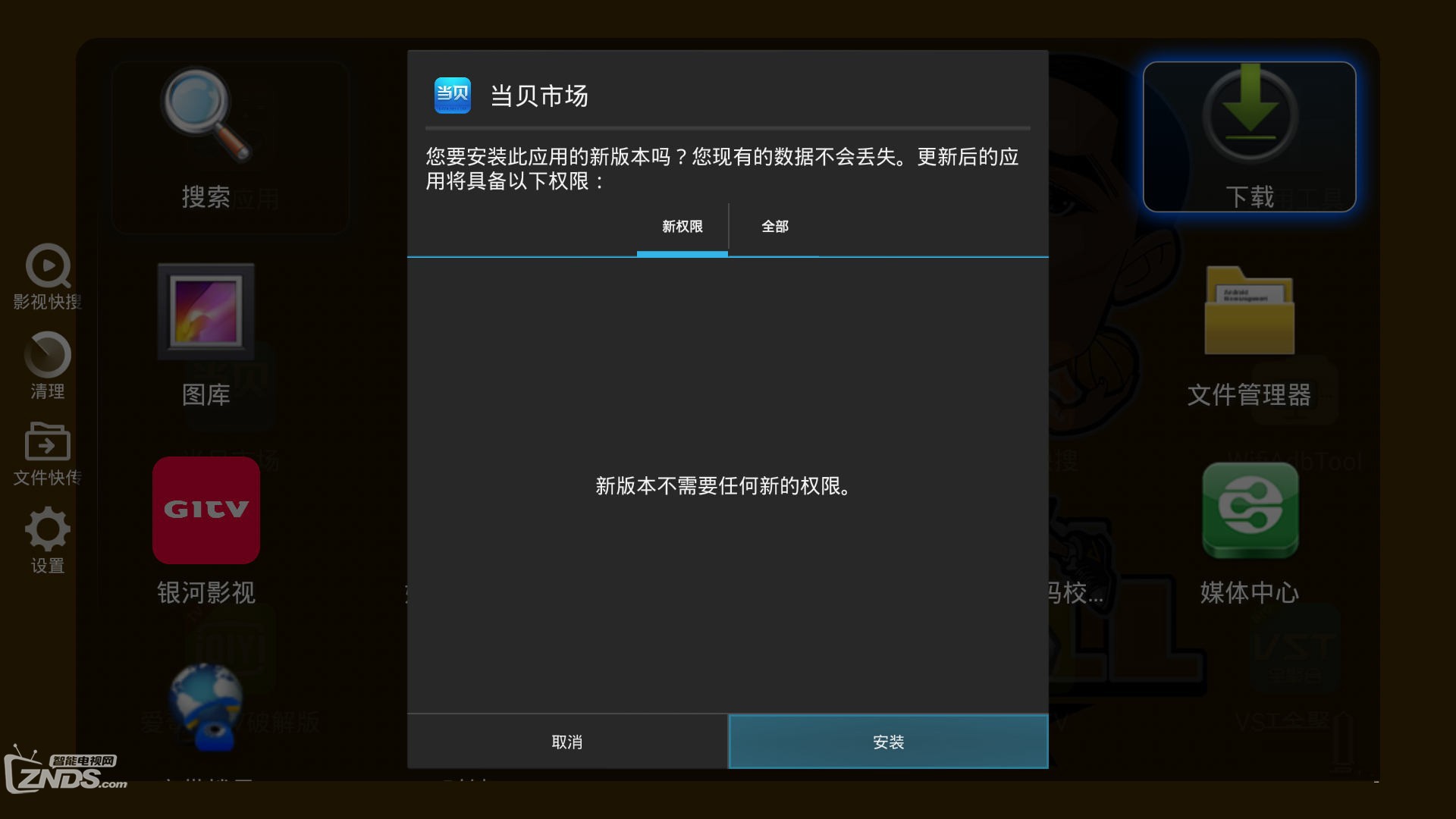 如何用iphone给电视安装当贝市场,如何给vidaa电视安装当贝市场