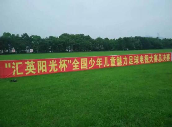 汇英教育集团,汇英教育体育