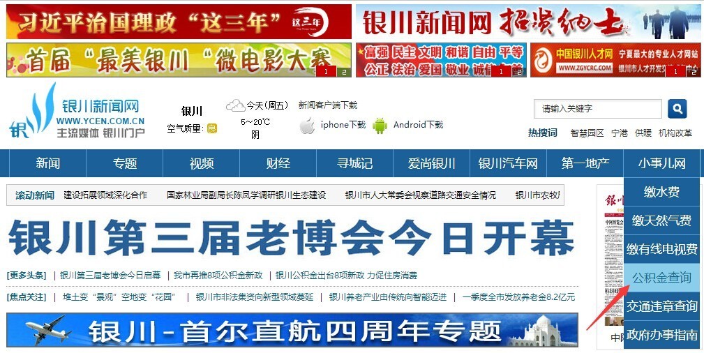 银川封存的公积金怎么提取,银川公积金贷款金额查询