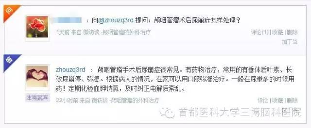 周忠清颅咽管瘤能活多久,周忠清谈颅咽管瘤术后寿命