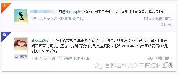 周忠清颅咽管瘤能活多久,周忠清谈颅咽管瘤术后寿命