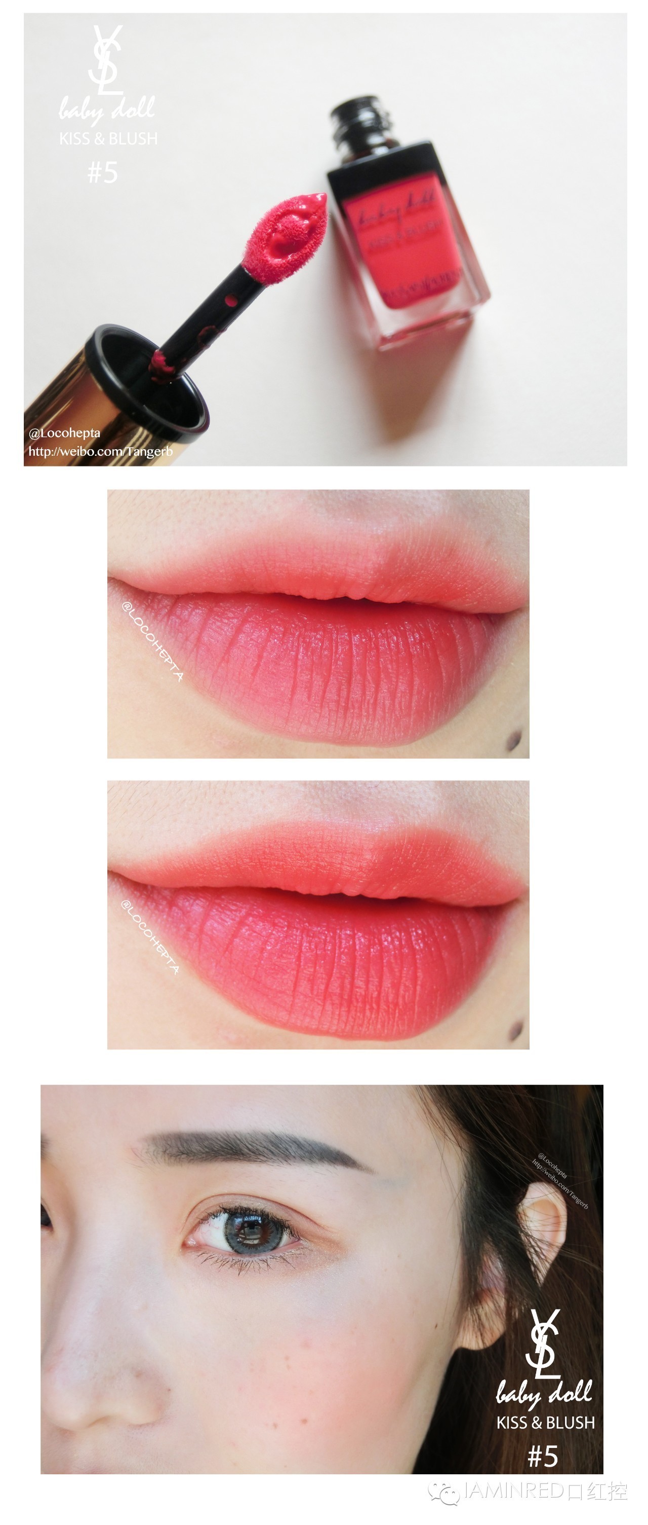 试色分享YSLkissblush唇颊两用霜-byLoco