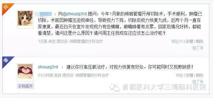 周忠清颅咽管瘤能活多久,周忠清谈颅咽管瘤术后寿命