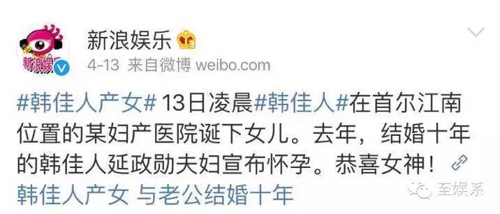 韩佳人的爱情 (韩佳人有没有被自己美到过)