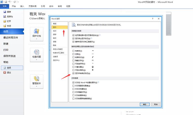 word页码设置技巧看这一篇就够了,word页码设置技巧很好用