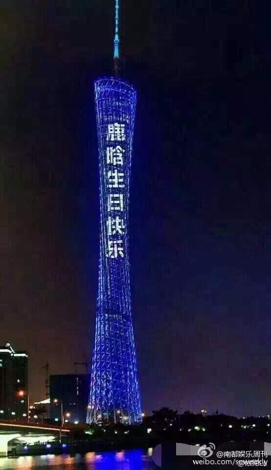 鹿晗今年生日什么时候,鹿晗420分钟演唱会