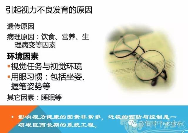 孩子用电子产品学习怎么预防近视,保护孩子视力预防近视