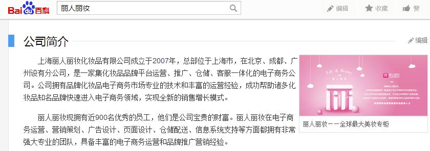 papi酱获1200w风投,papi酱丽人丽妆广告