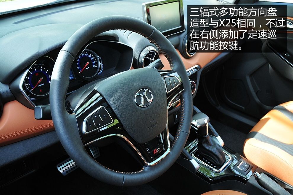 全新北汽绅宝x35,北汽绅宝x35体验