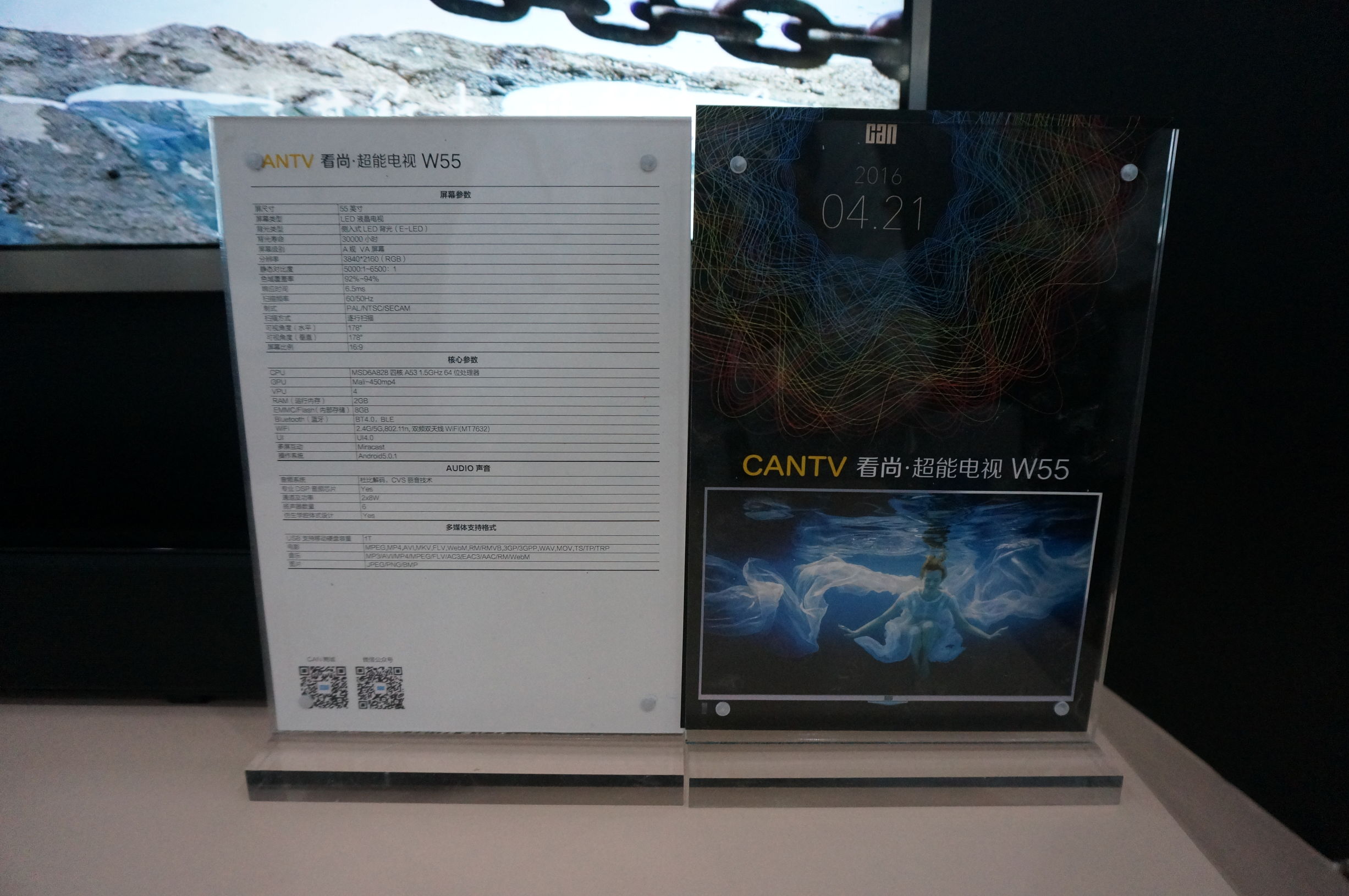 品牌小众拼气质一篇看懂CANTV新品电视体验