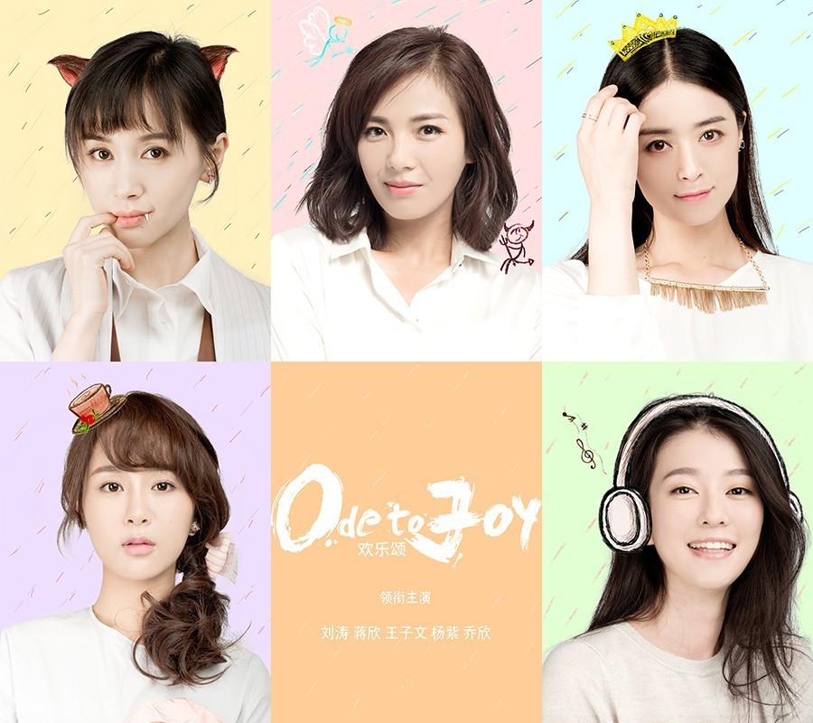 欢乐颂很好看是什么梗,欢乐颂为什么这么好