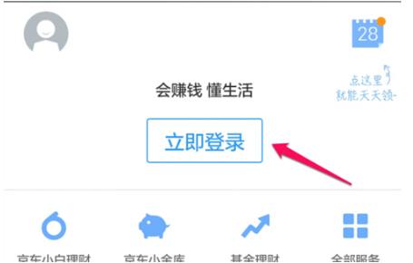 京东白条提升额度方法,京东怎么提升白条额度