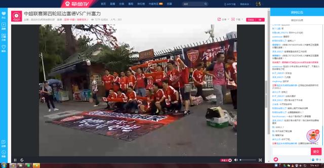 延边队延边球迷,延边球迷做客上海上港