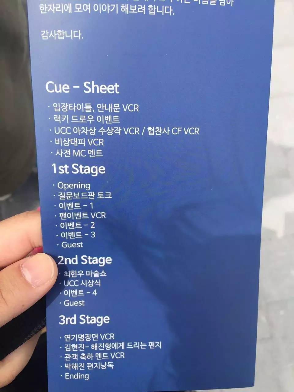 朴海镇恋爱曝光,朴海镇见面会照片