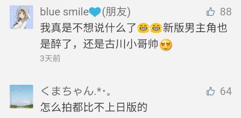 真人版《一吻定情》日台韩泰各版本大对比