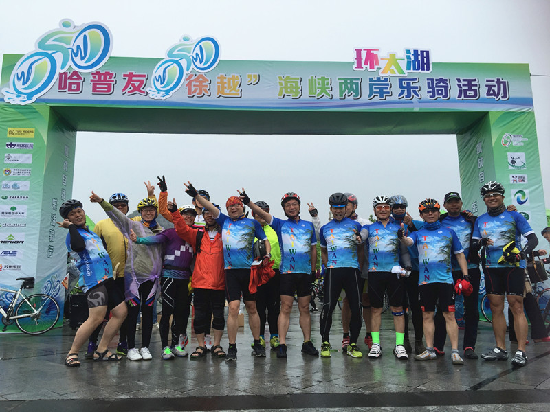 骑出健康和快乐——海峡两岸环太湖乐骑活动侧记