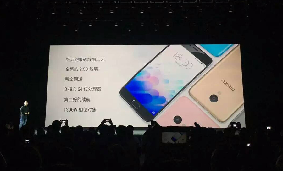 魅族3款新产品,魅族魅蓝3