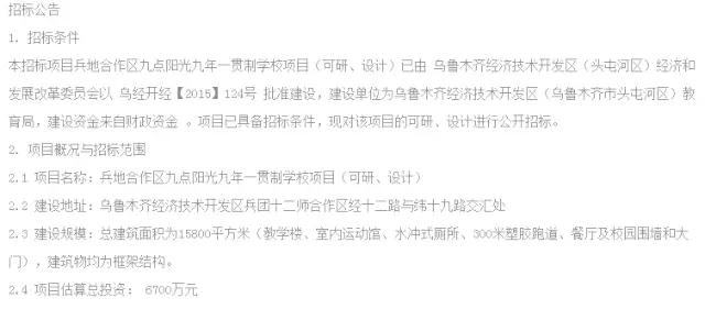 经开区南天阳光新建配套学校,经开区2022年新建学校