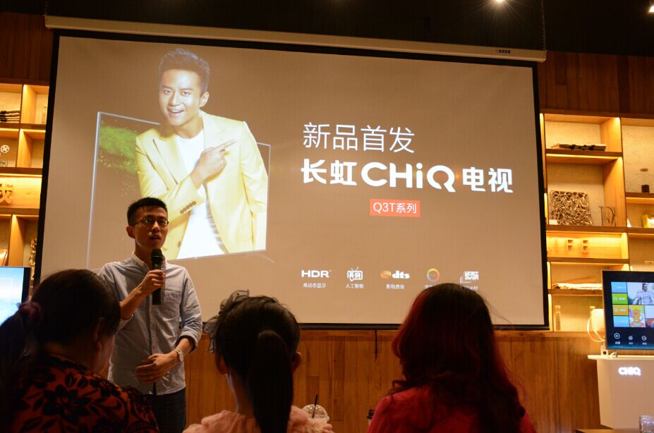 品味长虹Q3T万元大奖随手领！