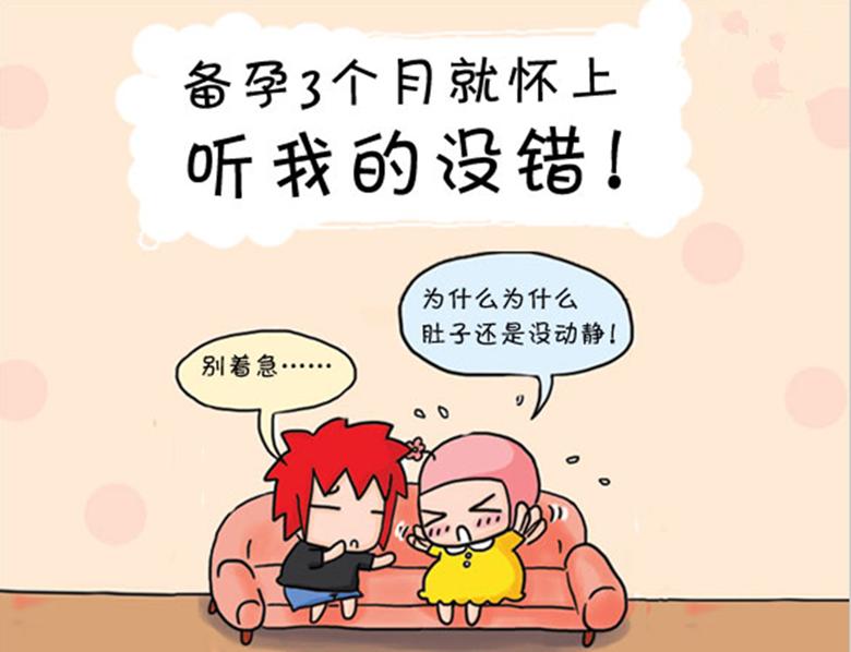 排卵期怎么计算怀孕几率,想怀孕有什么办法知道排卵期