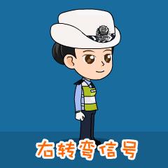 警察手势是不是交通信号,面对交警手势还是侧面对交警手势