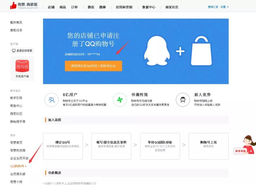 自寅舍得分享：QQ公众号（或者QQ购物号）的最新几种申请方式