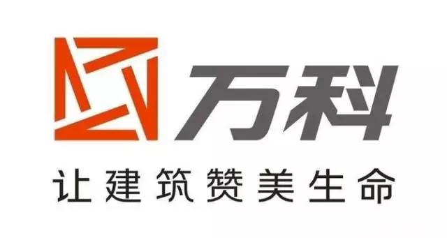 万科是如何转型为“城市配套服务商”的?