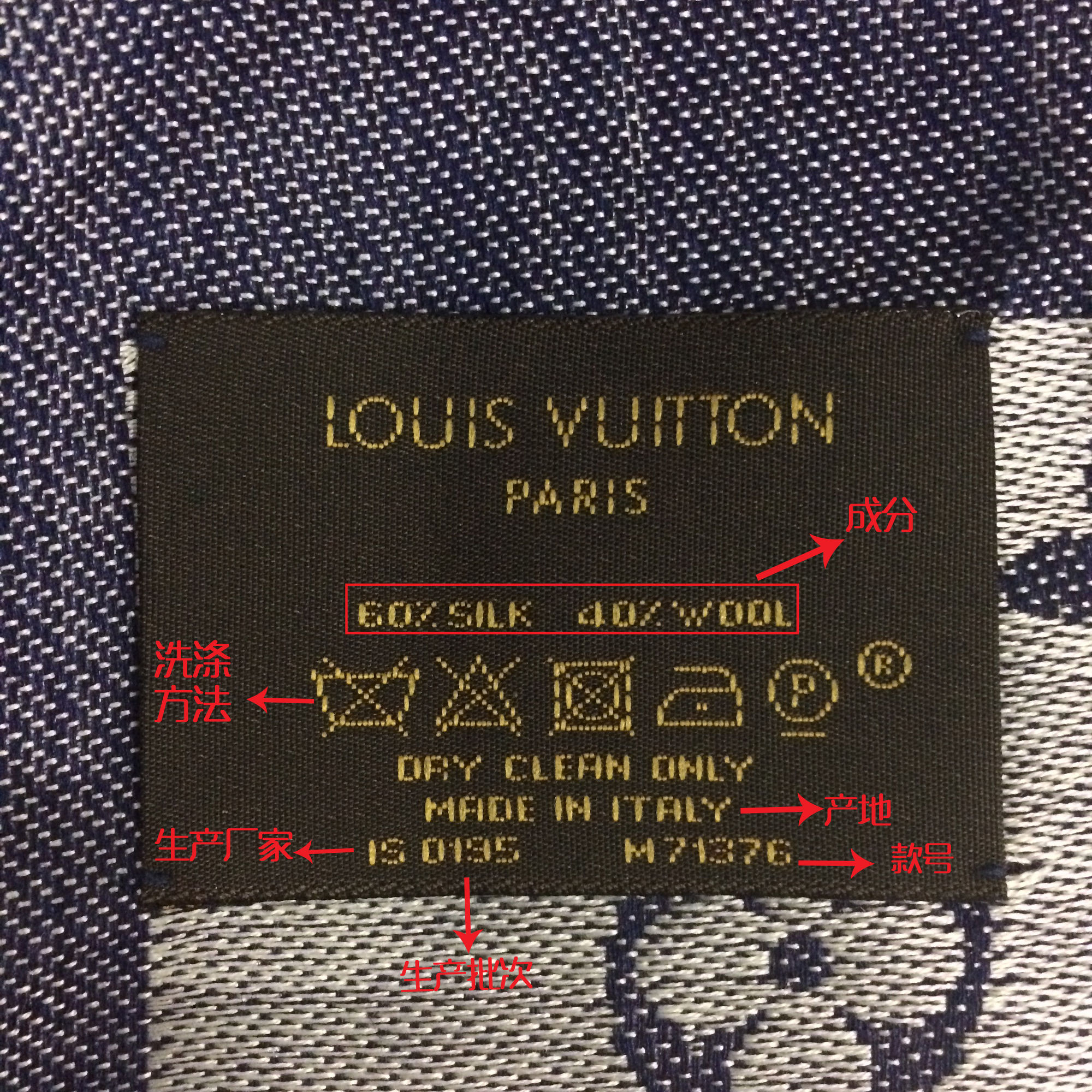 lv披肩的水洗标缝在侧面是真的吗,如何识别lv披肩真假