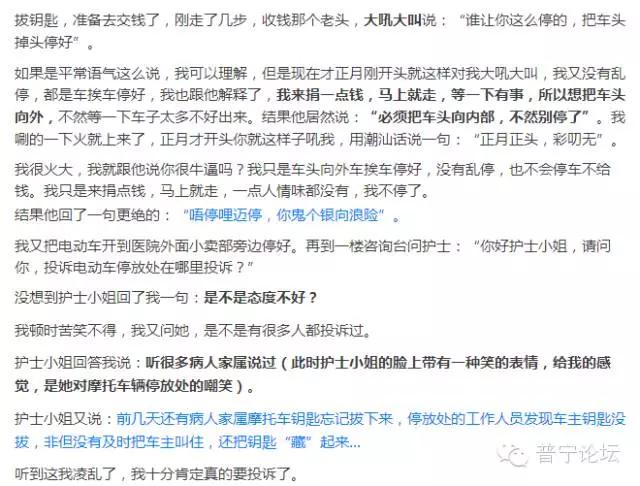 全国最难停车的医院,全国最难停车医院