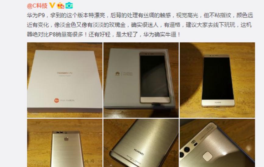 华为p9和p9plus有哪些差别,华为p9和p9plus外观区别