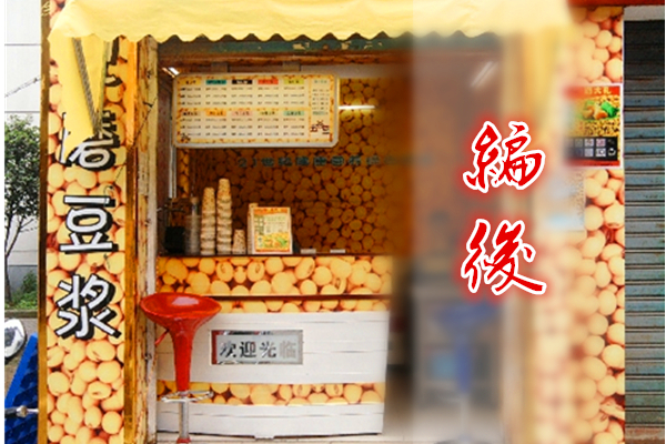 早餐店专用现磨豆浆机,磨豆浆机评测对比表