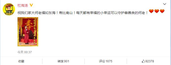 谢娜何炅胡歌李晨,何炅生日谢娜送什么惊喜