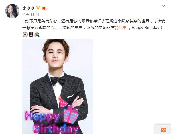 谢娜何炅胡歌李晨,何炅生日谢娜送什么惊喜