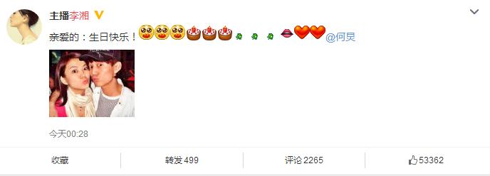 谢娜何炅胡歌李晨,何炅生日谢娜送什么惊喜