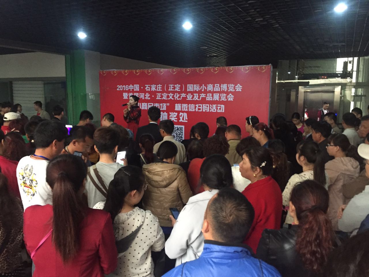 正定小商品国际展览会,正定小商品博览会线上