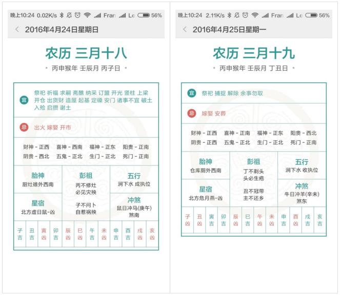 小米纸质日历,小米如何让日历有可爱的图