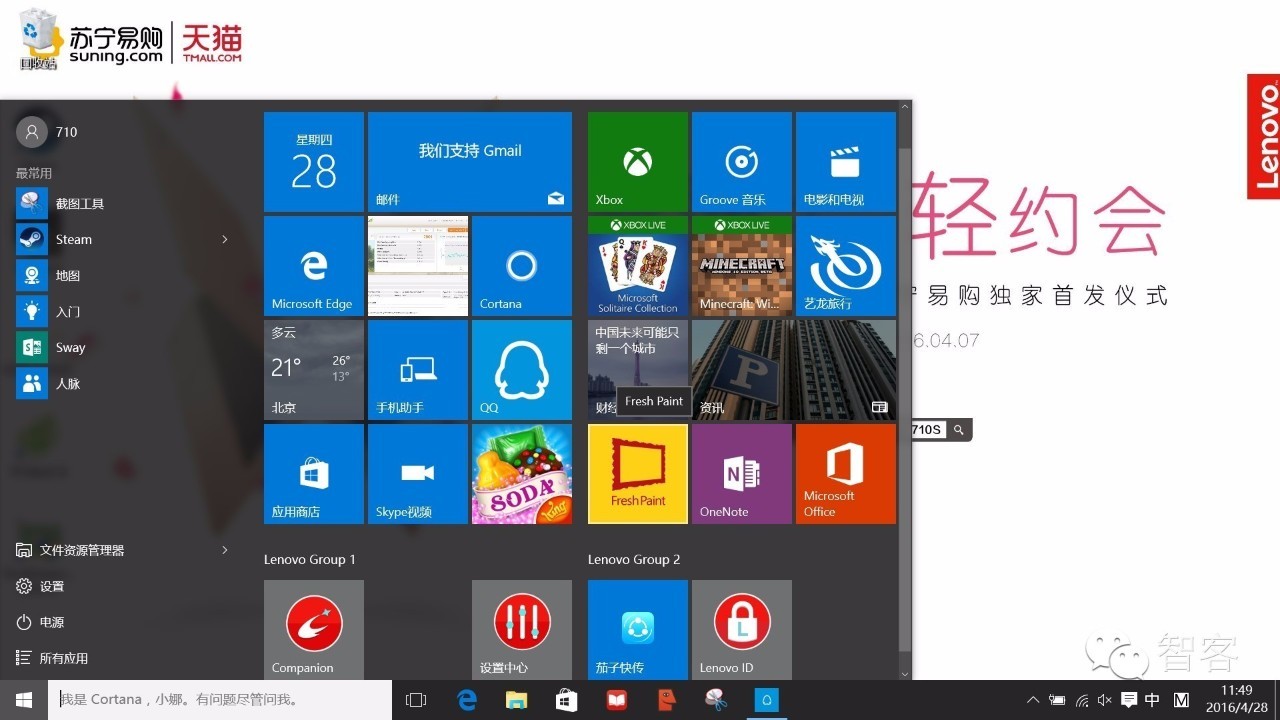 联想IdeaPad710S,联想ideapad710s低配版